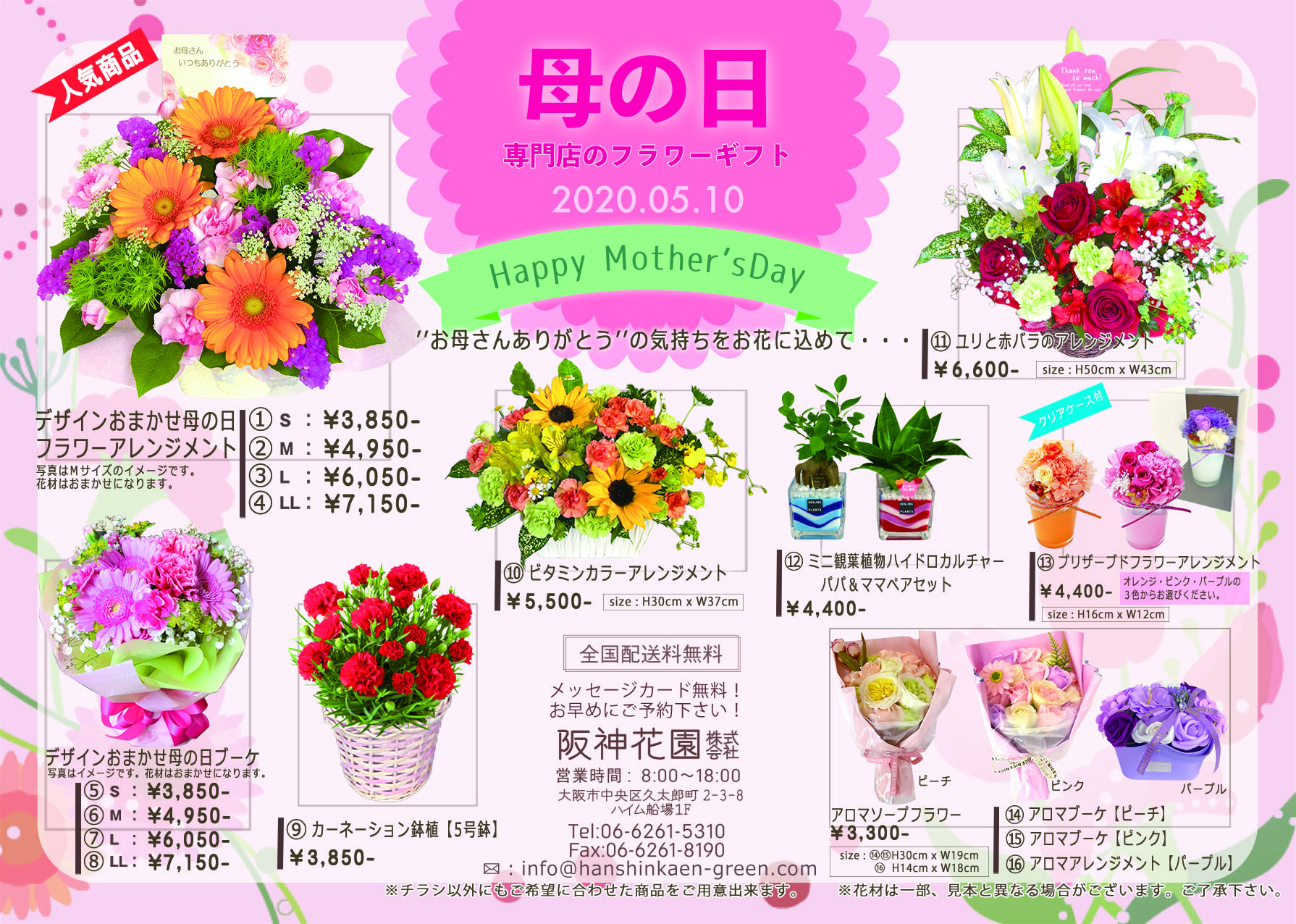 花＊花様　お取り置き 花花様お取り置き 花花様 お取り置き Amazon.co.jp: 押し花 花時計